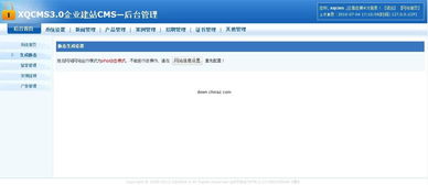xqcms简单实用的企业建站cmsv3.1的界面预览