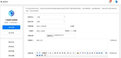 极致CMS建站系统