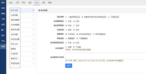 个人站长免费使用的网站CMS 建PC 手机端 ,哪个最安全