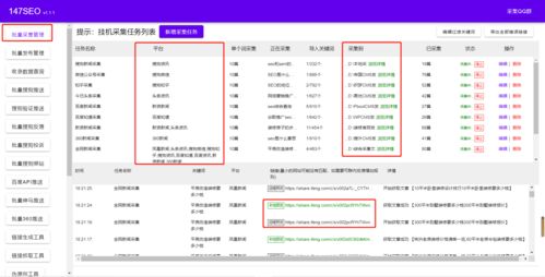 免费易优CMS采集发布工具支持各大CMS采集发布