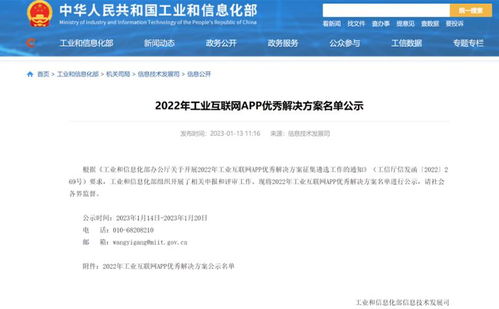 度假区企业千机智能入选工信部2022年工业软件优秀产品和工业互联网app优秀解决方案名单