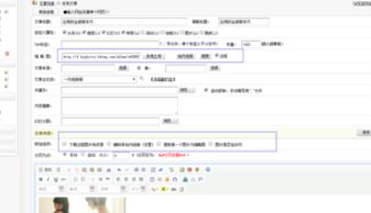 如何让dedecms文章内缩略图不下载远程图片到本地